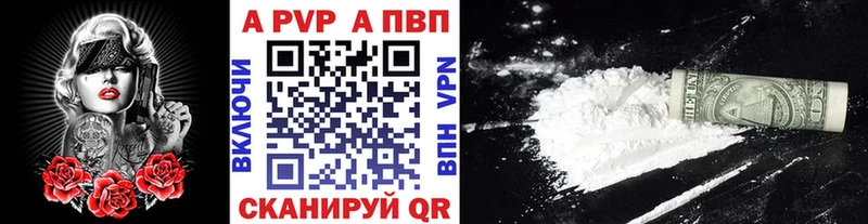 A-PVP кристаллы Октябрьск