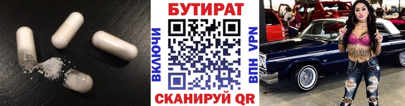где продают   Октябрьск  Бутират вода 