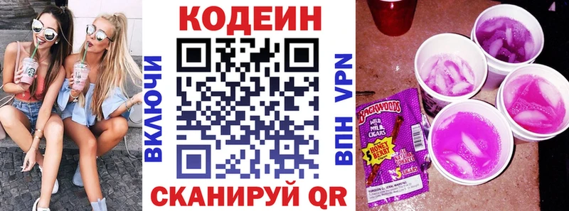 цены   Октябрьск  Кодеиновый сироп Lean Purple Drank 
