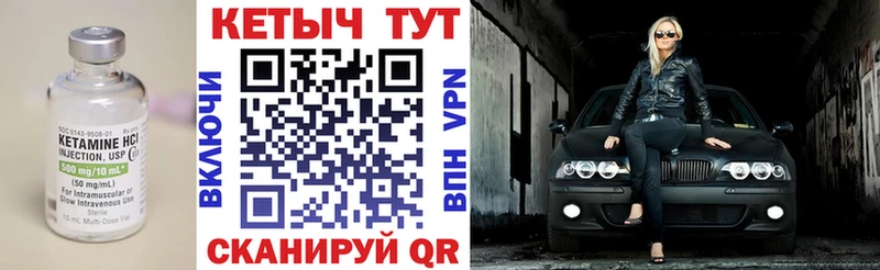Кетамин VHQ  Октябрьск 