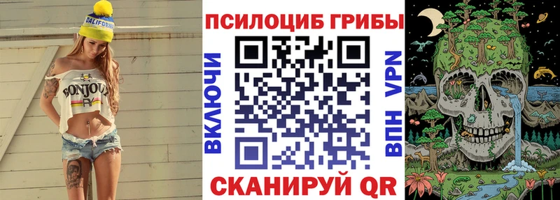 Галлюциногенные грибы MAGIC MUSHROOMS  Октябрьск 
